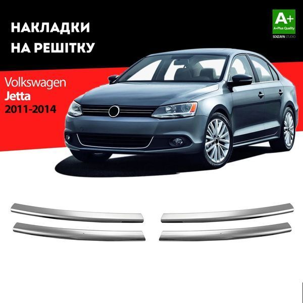 Х/н Volkswagen Jetta 2011-2014 накл. на решітку 4шт. (TAN24) Хром-нерж 00-00014023 фото