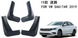 Брызговики Volkswagen Jetta Mk7 (2019-2025) США / Sagitar (China): 2019+ 00-00016771 фото 1