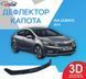 Дефлектор капота (мухобойка) Kia Cerato 2013- (Vip) 00-00000230 фото 2