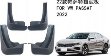 Брызговики Volkswagen Passat B8 2021-2024 Європа / 2021-2025 China 00-00016775 фото